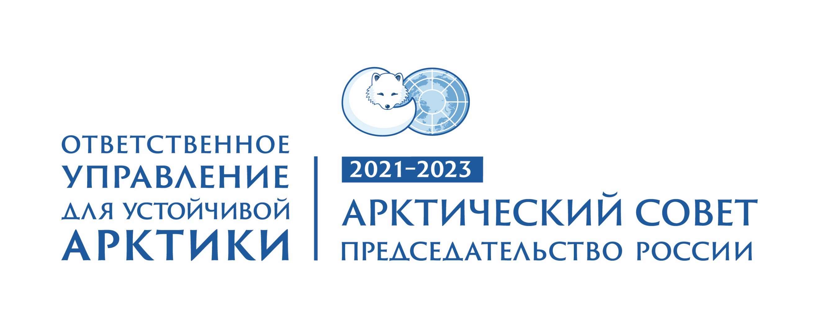 Arkhangelsk Conference Addresses Development of Digital Technologies and Human Resources in the Arctic